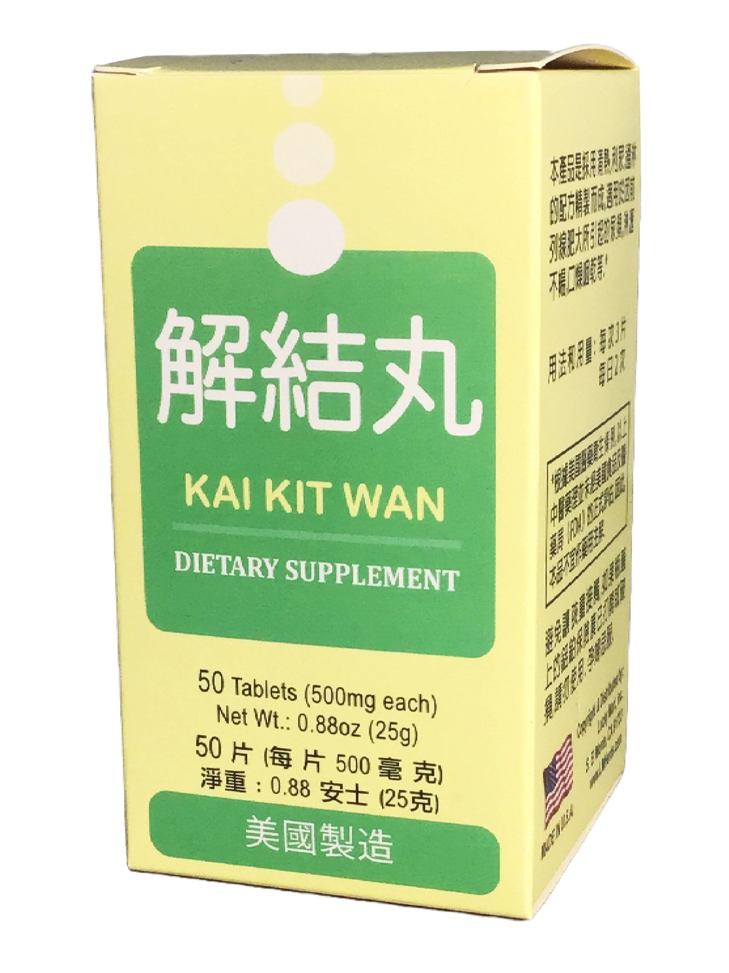 Kai Kit Wan - 老威牌 解结丸 50 Tablets