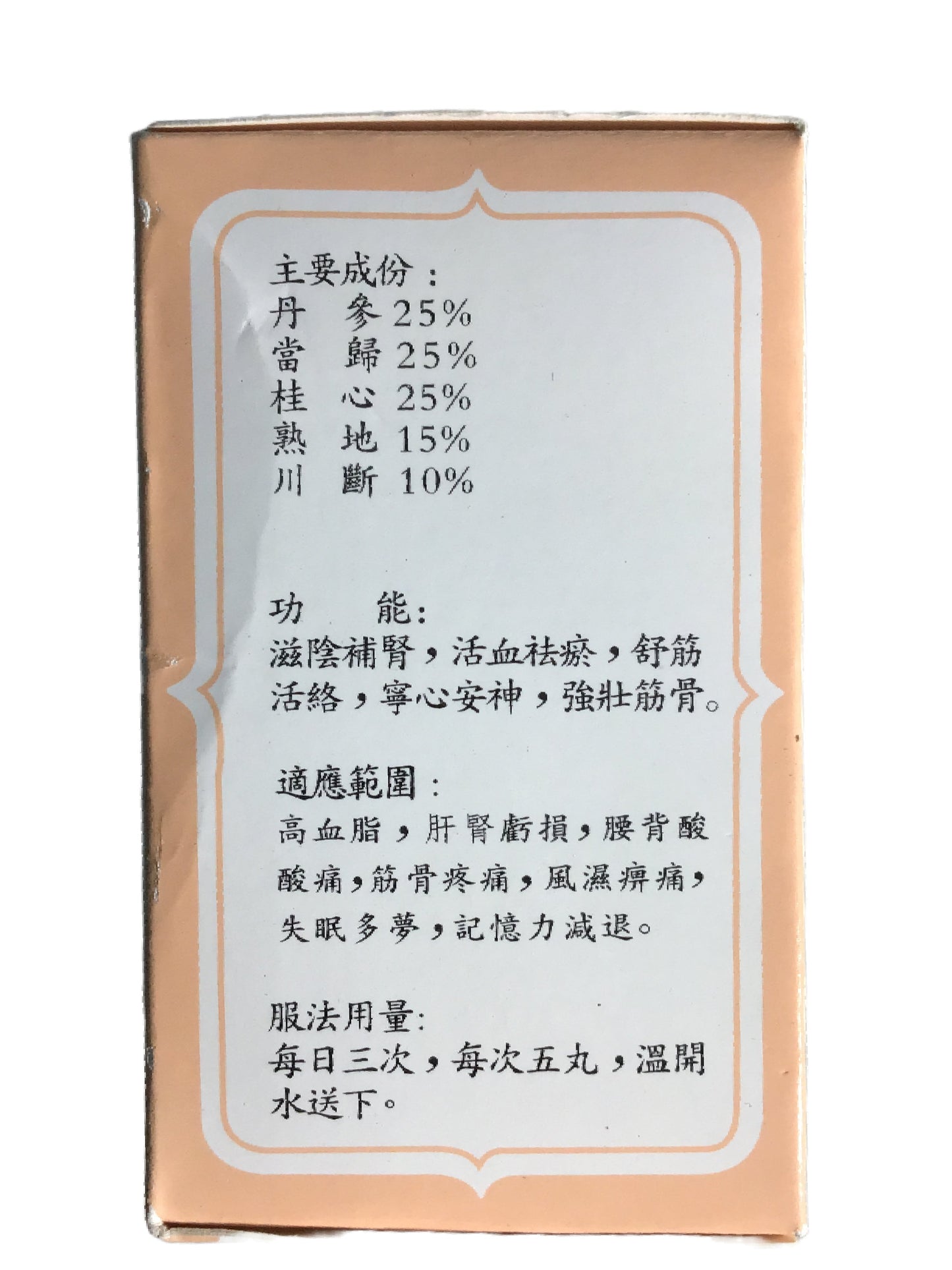 China Tung Shueh Pills 中国通血丸 80 Capsules