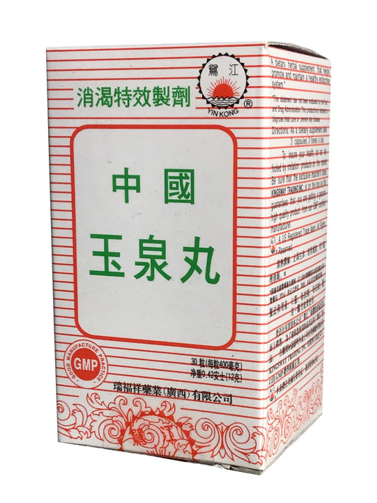 Chinese Yuchuan Pill 中国 玉泉丸 30 Capsules