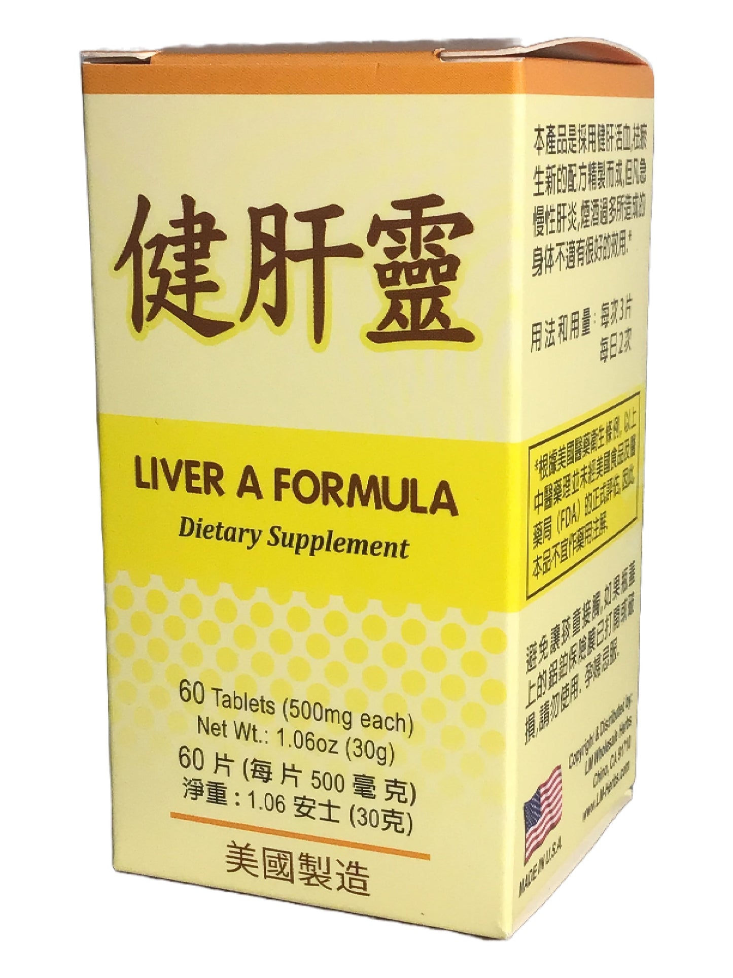 Liver A Formula 老威牌 健肝靈 60 Tablets