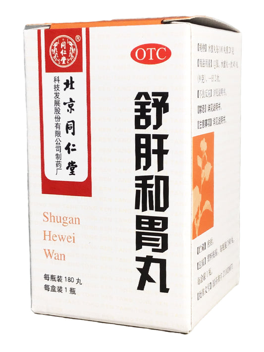 Shugan Hewei Wan 北京同仁堂 舒肝和胃丸