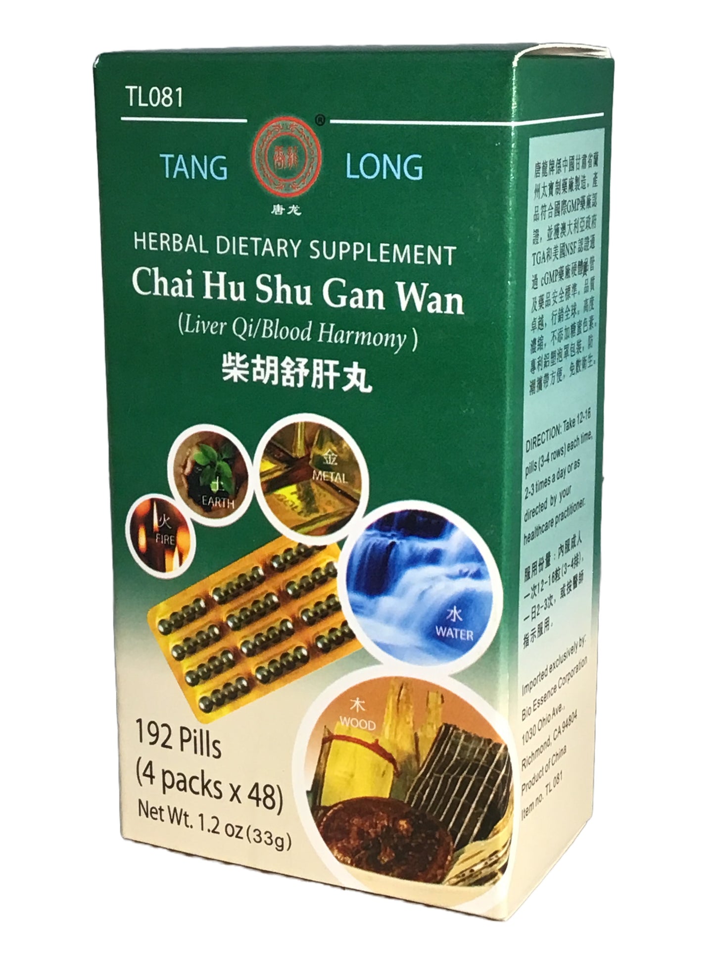 Chai Hu Shu Gan Wan 唐龙 柴胡舒肝丸