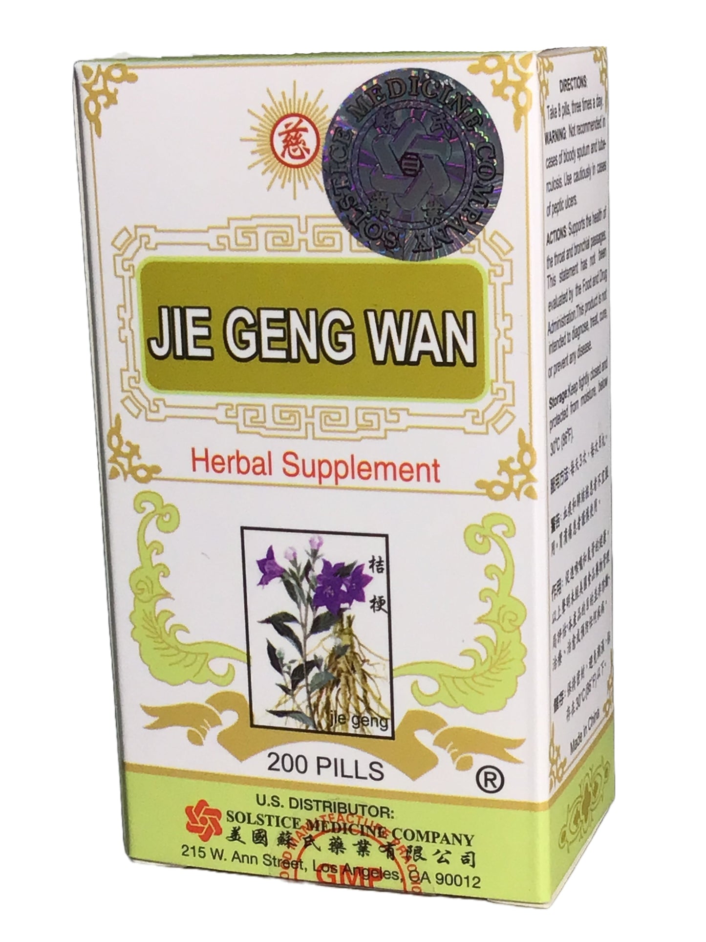 Jie Geng Wan 桔梗丸 200 Pills