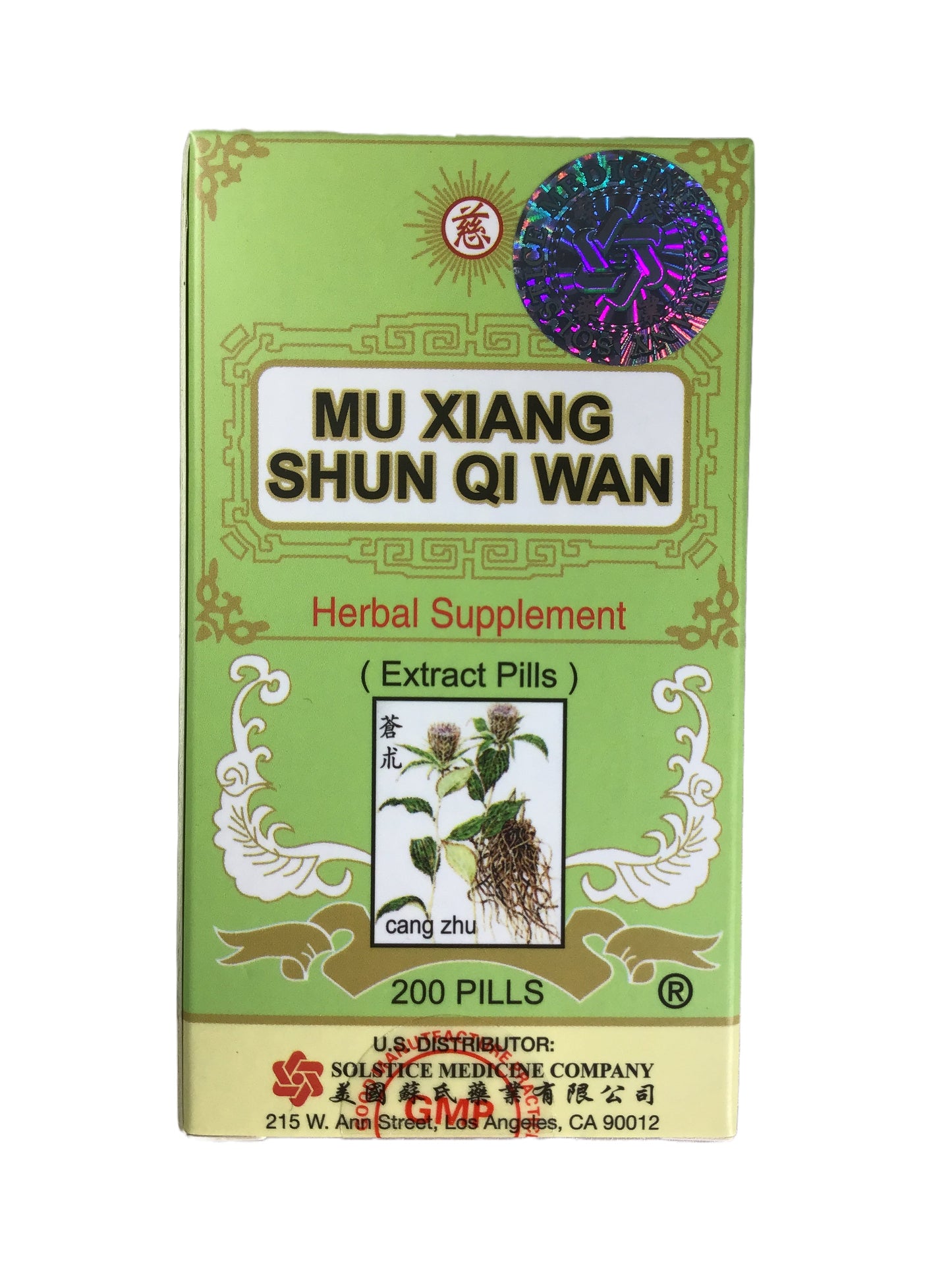 Mu Xiang Shun Qi Wan 木香順氣丸 200 Pills
