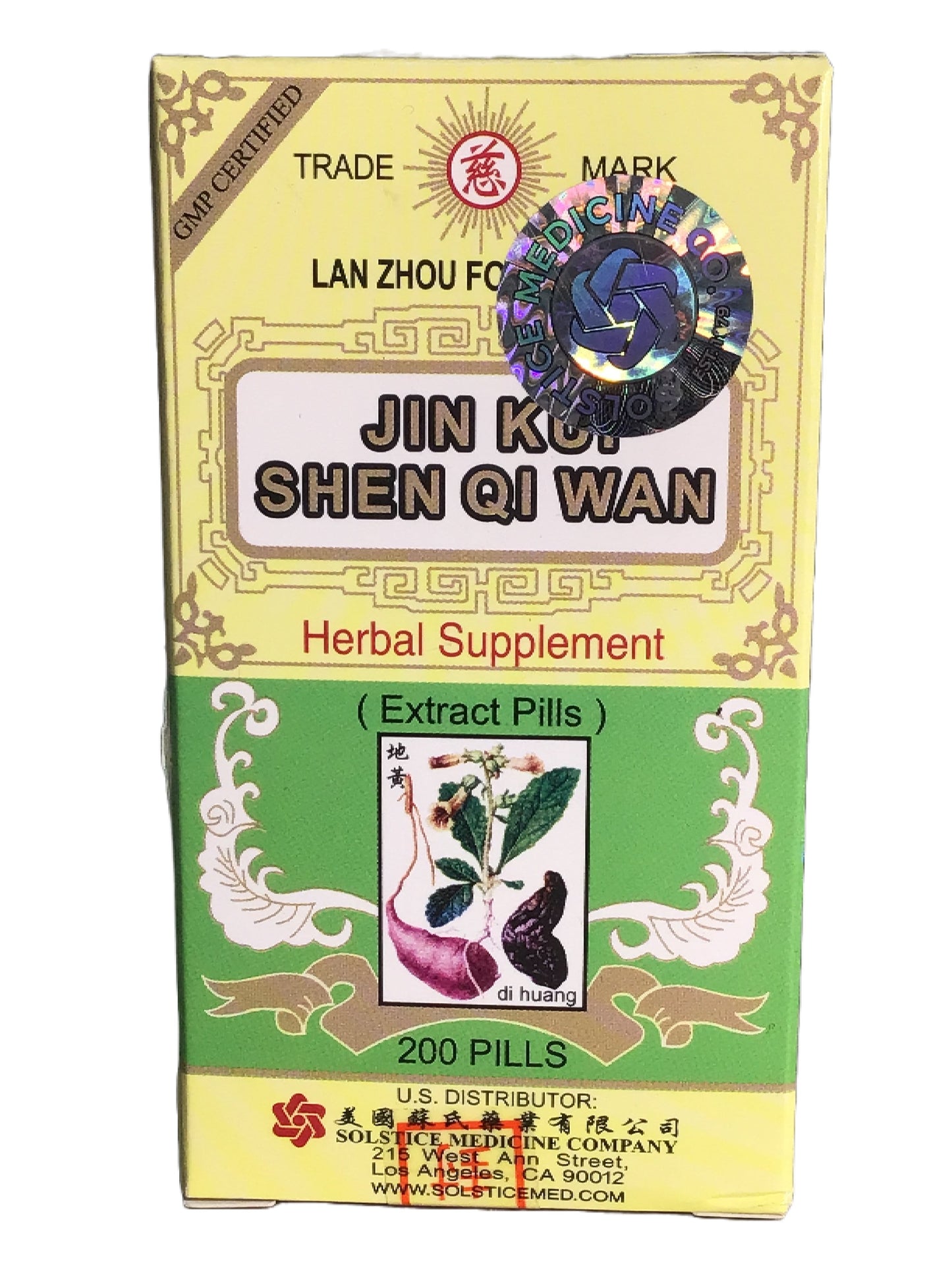 Jin Kui Shen Qi Wan 金匱腎氣丸 200 Pills