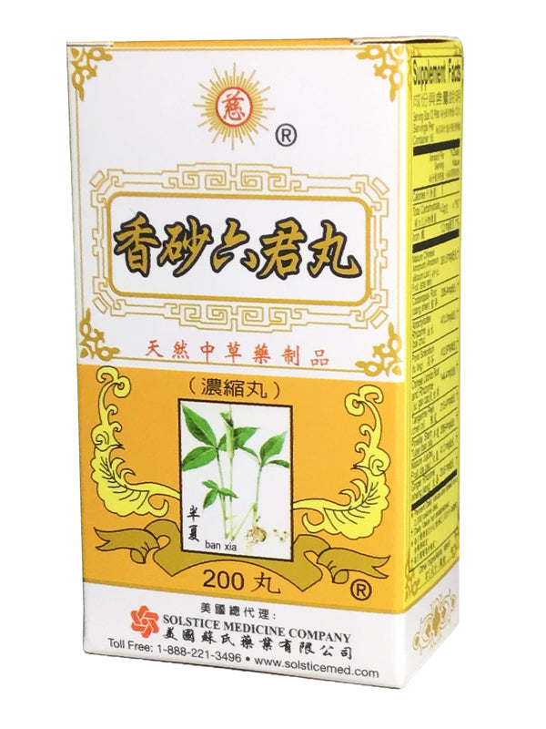 Xiang Sha Liu Jun Wan 香砂六君丸 200 Pills