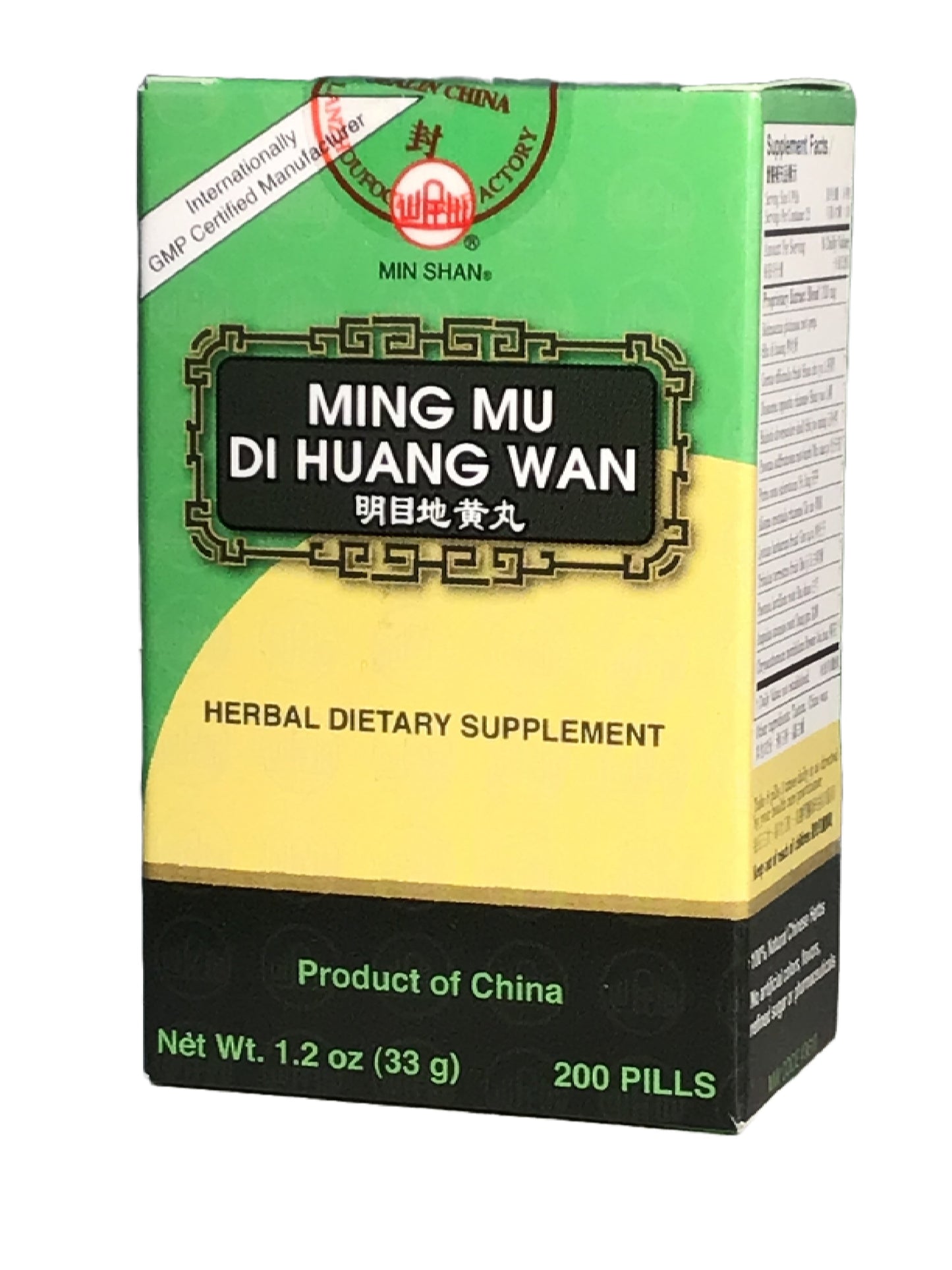 Ming Mu Di Huang Wan 岷山 明目地黄丸 200 Pills