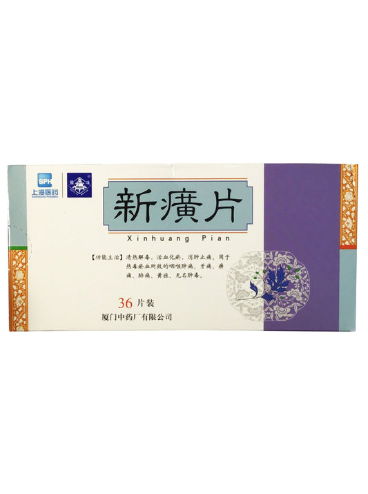 Xinhuang Pian 上海医药 鼎炉 新癀片 36 Tablets