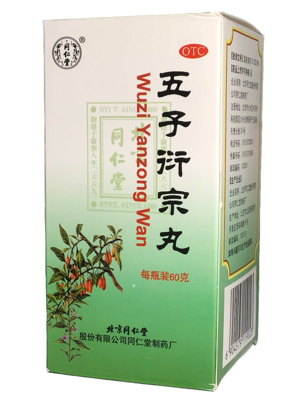 Beijing Tongrentang  北京同仁堂 Wuzi Yanzong Wan 五子衍宗丸.