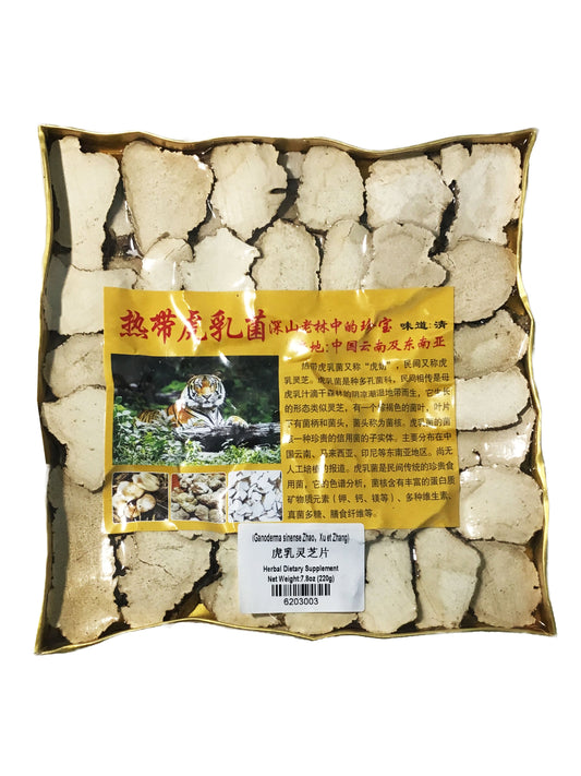 Tiger Milk Mushroom (Hu Ru Jun) 虎乳菌片/虎奶菇/虎乳灵芝片