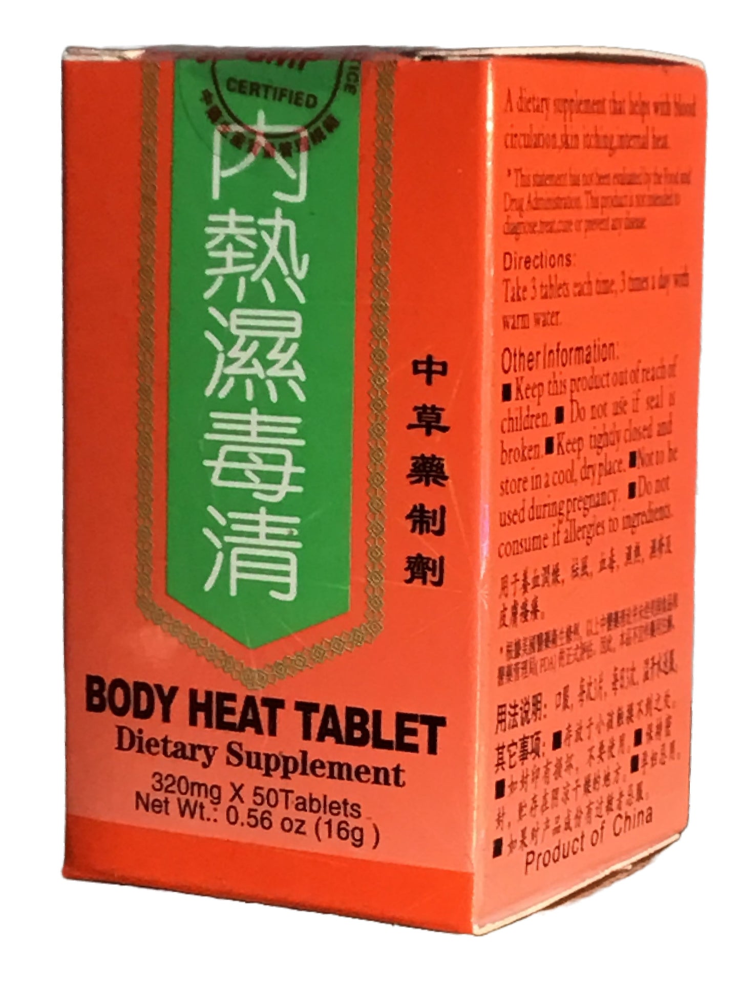 Body Heat Tablet (Nei Re Shi Du Qing) 内热湿毒清 50 Tablets