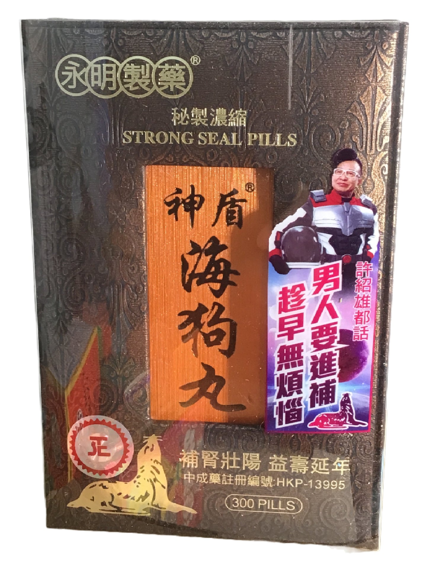 Strong Seal Pills 神盾海狗丸 300 Pills