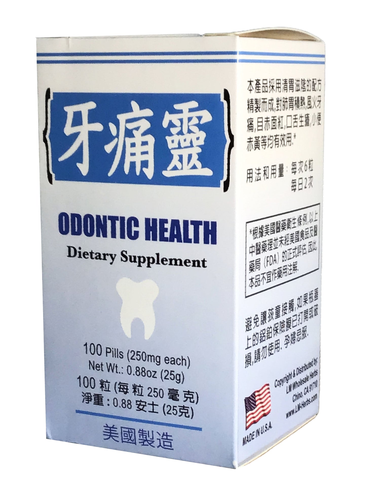 Odontic Health LW老威 牙痛灵