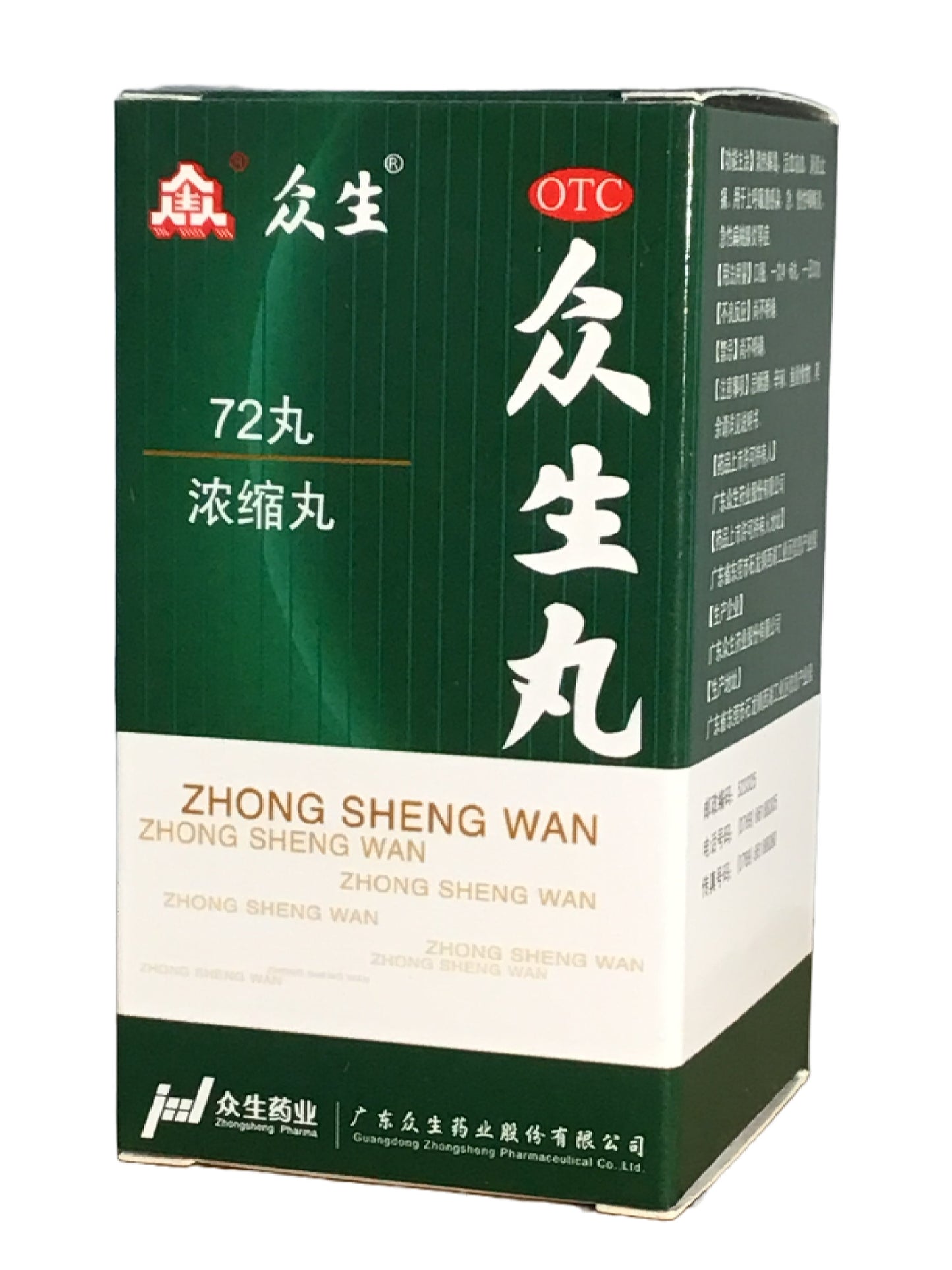 Zhong Sheng Wan 众生丸