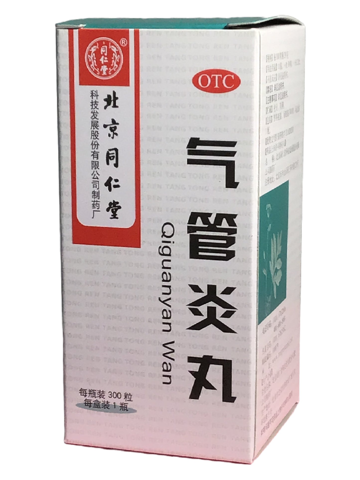 Beijing Tongrentang Bronchitis Pills (Qiguanyan Wan) 北京同仁堂 气管炎丸