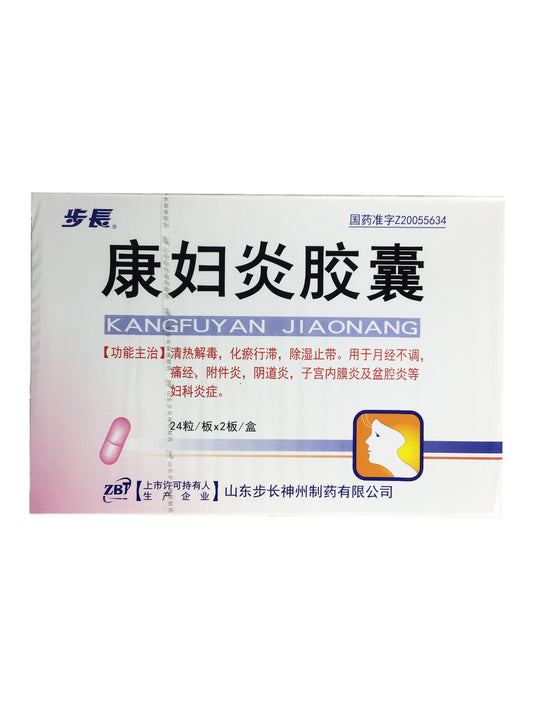 Kangfuyan Capsules 康妇炎胶囊