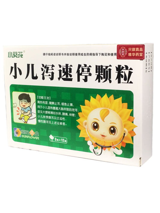 Sunflower Brand 小葵花 Children's Granules for Diarrhea (Xiao Er Xiesuting Keli) 小儿泻速停颗粒