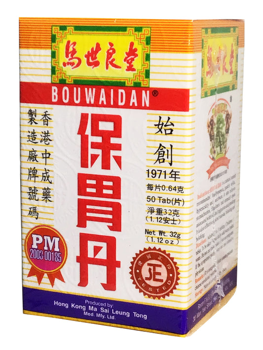 Bou Wai Dan 马世良堂 保胃丹 50 Tablets