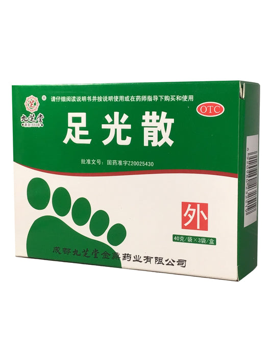 Foot Powder (Zu guang San) 九芝堂 足光散 治疗真菌感染 脚臭脚气 止痒