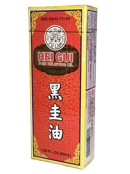 YULAM Hei Gui Pain Relieving Oil 榆林牌 黑圭油