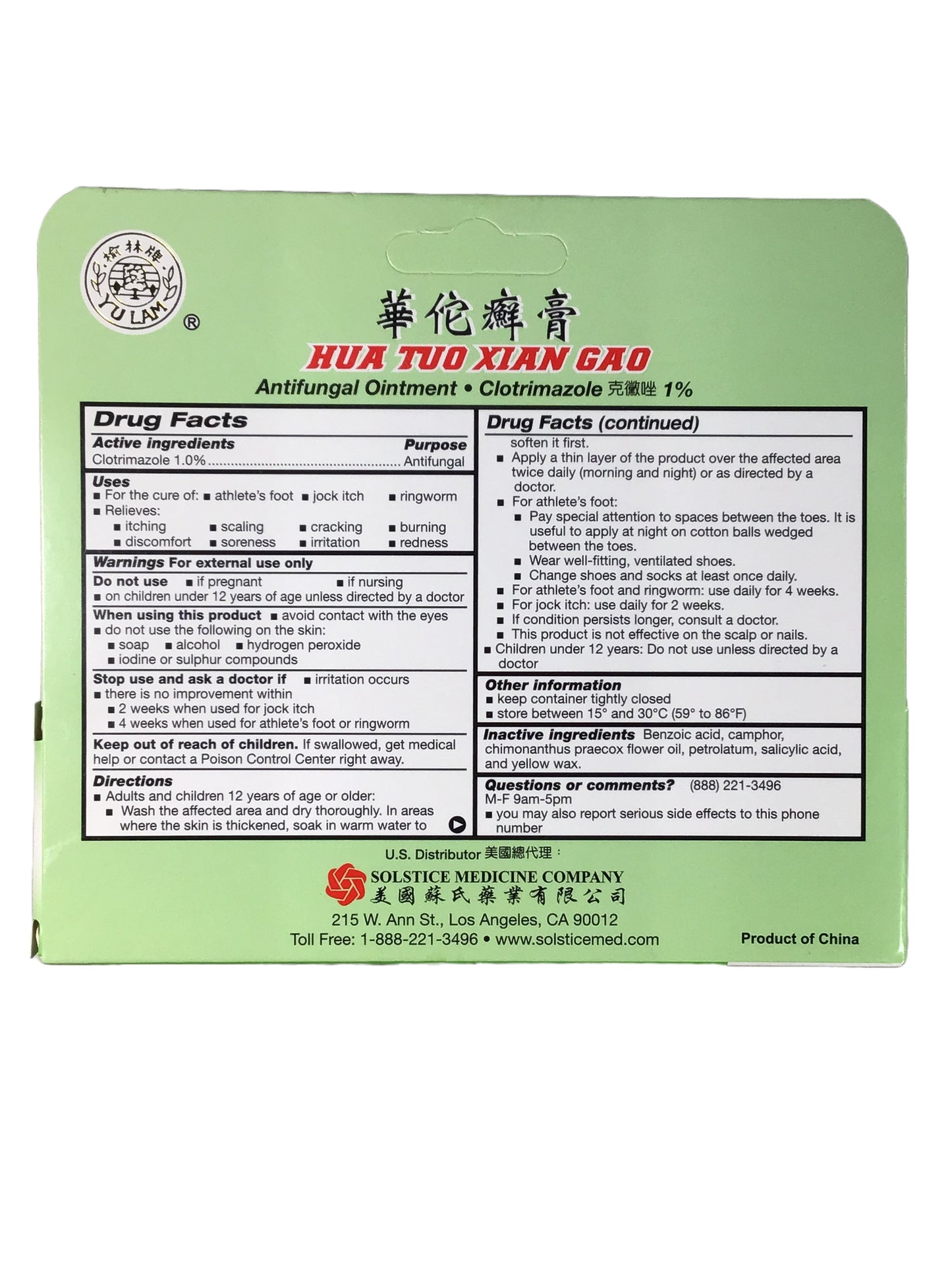 YULAM Antifungal Ointment (Hua Tuo Xian Gao) 榆林牌 華佗癬膏