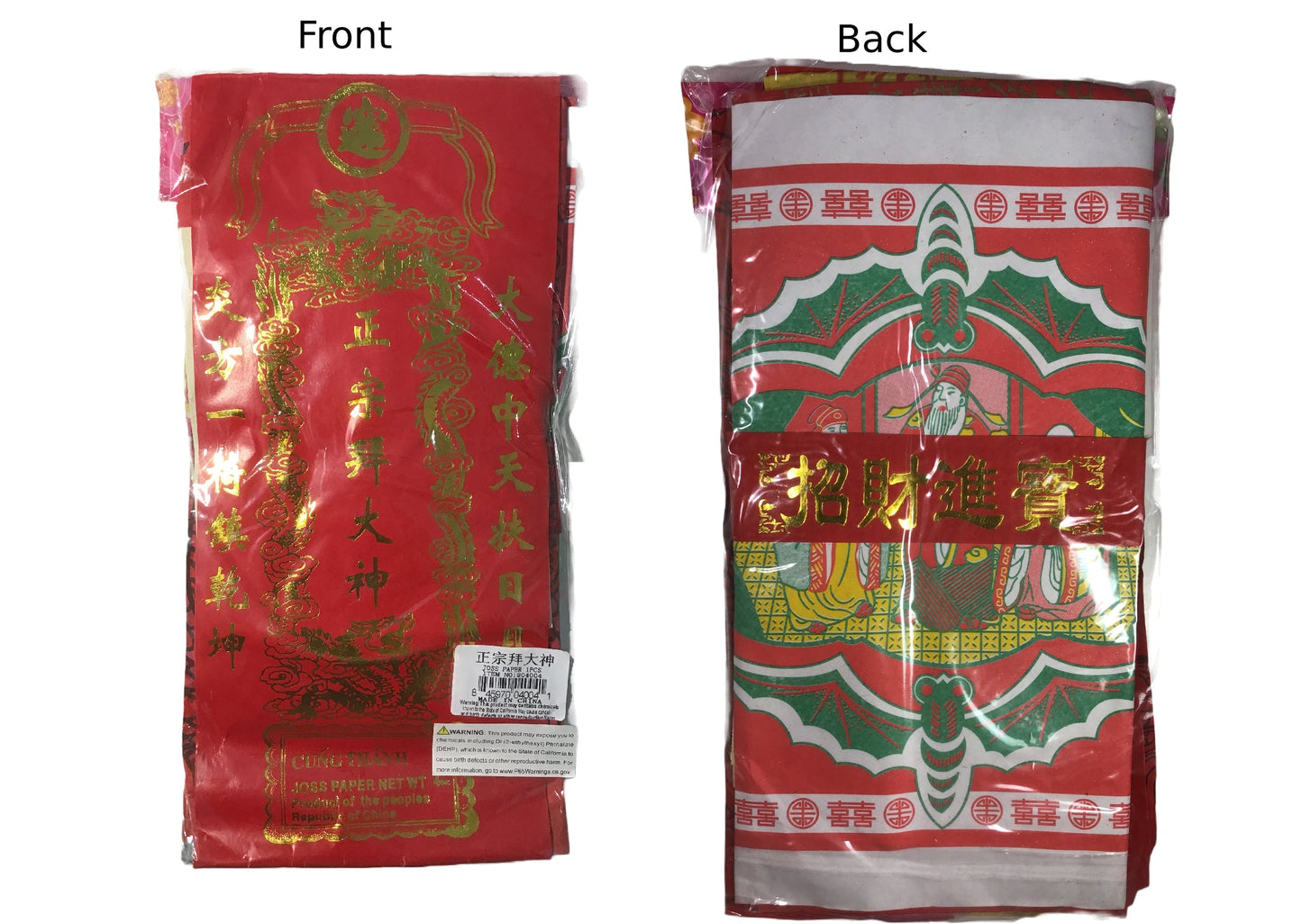 Joss Paper Ritual Bundle 多样拜神纸钱