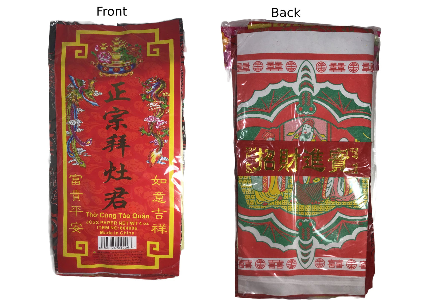 Joss Paper Ritual Bundle 多样拜神纸钱