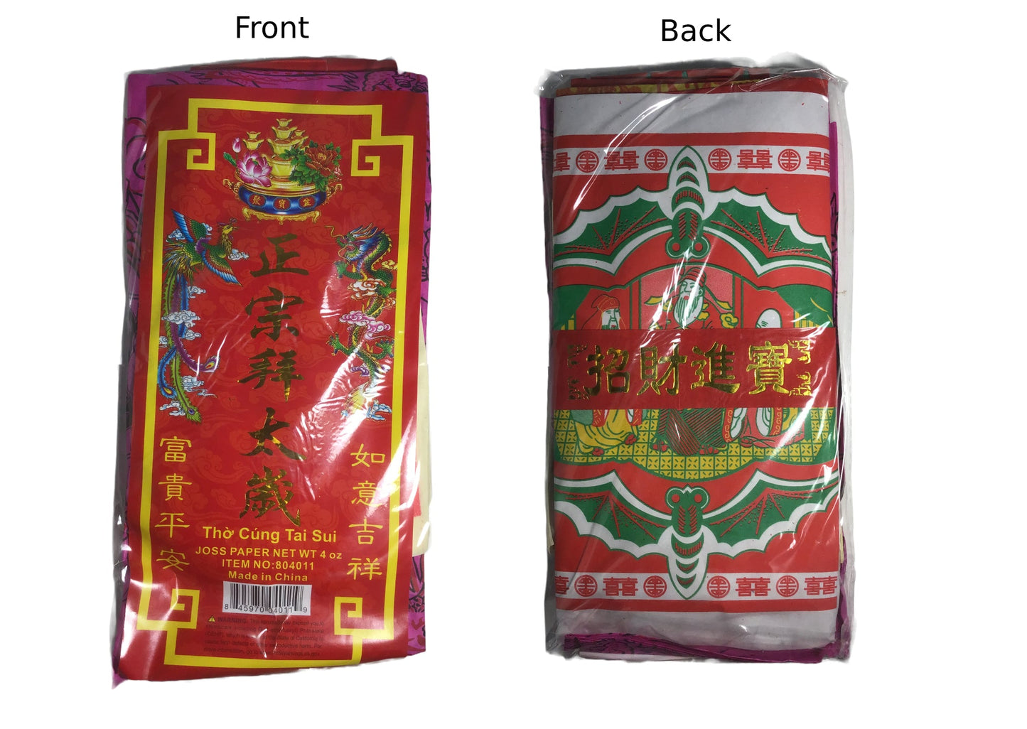 Joss Paper Ritual Bundle 多样拜神纸钱