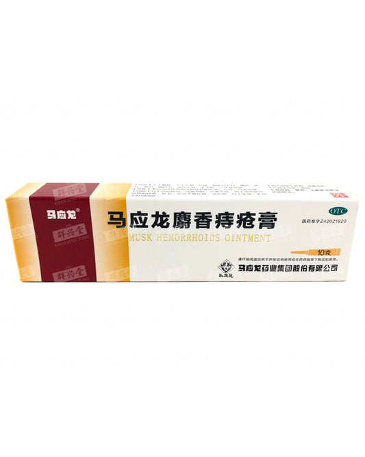 Musk Hemorrhoids Cream 马应龙麝香痔疮膏