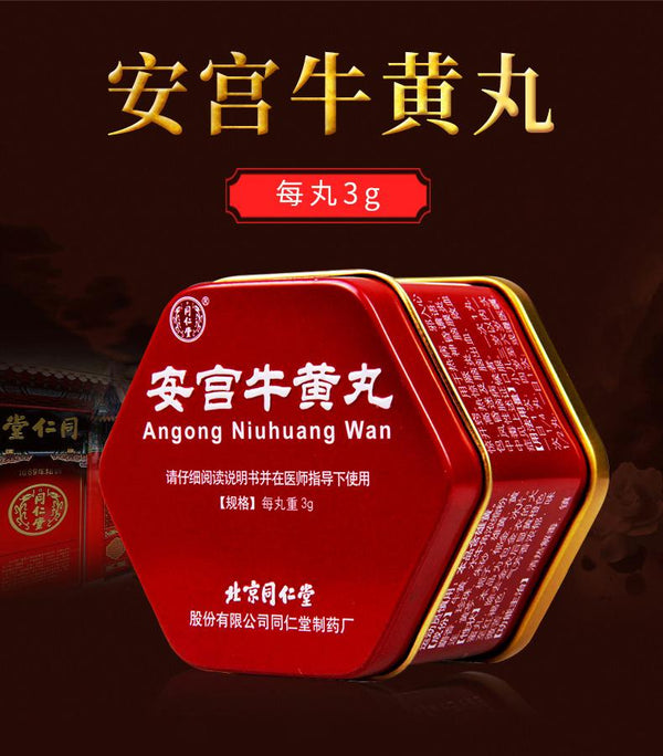 Angong Niuhang Wan Premium Quality
